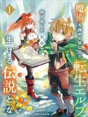 完美世界漫画人物石昊立绘